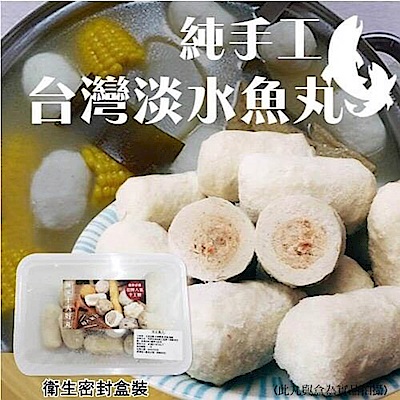 海陸管家-陳家可口淡水魚丸 (每包300g±10%/盒/11-13顆)