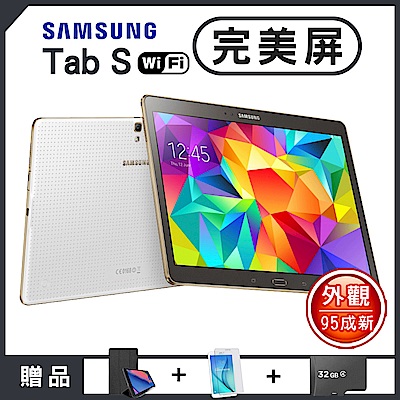 【福利品】SAMSUNG GALAXY Tab S 完美屏95成新WIFI版平板