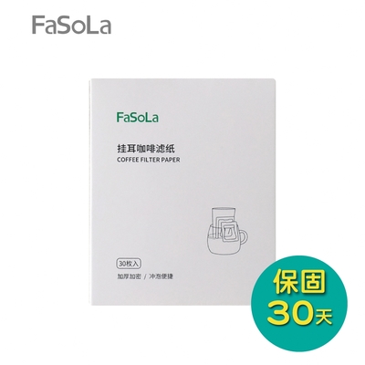 FaSoLa 加厚耳掛式咖啡濾紙過濾包 30入