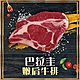 【好神】巴拉圭草飼特級嫩肩牛排(200g/片)3片組 product thumbnail 1