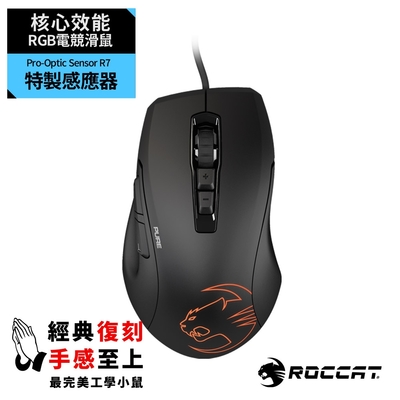 【ROCCAT】KONE PURE SEL 經典款