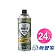 妙管家 安勁CRV瓦斯罐250g 24入組 MCRV-202 (大容量 安控裝置) product thumbnail 1