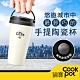 鍋寶 316內塗層手提咖啡杯540CC (兩色任選) product thumbnail 1