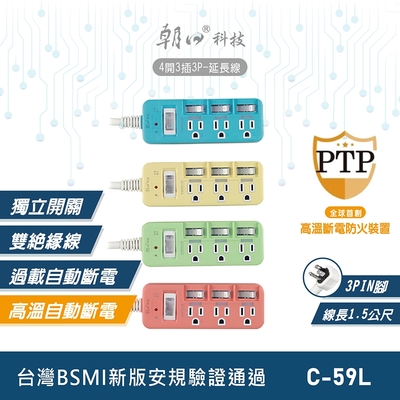 朝日科技 4開3插3P延長線 C-59L