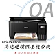 EPSON L3210 高速三合一 連續供墨複合機 (公司貨) product thumbnail 1