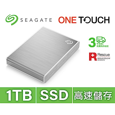 Seagate One Touch 1TB 外接SSD 高速版 星鑽銀(STKG1000401)