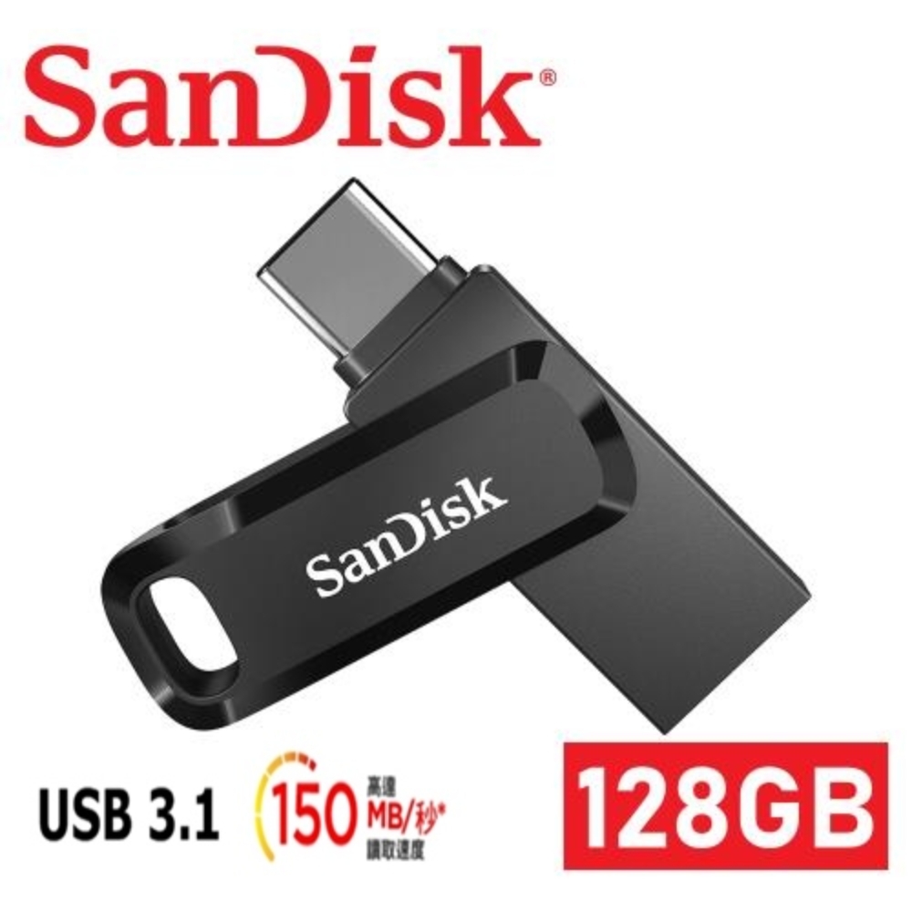 SanDisk 晟碟 [全新版] 128GB Ultra Dual Drive Go USB3.1 TYPE-C 雙用隨身碟(高速讀取150MB/s)