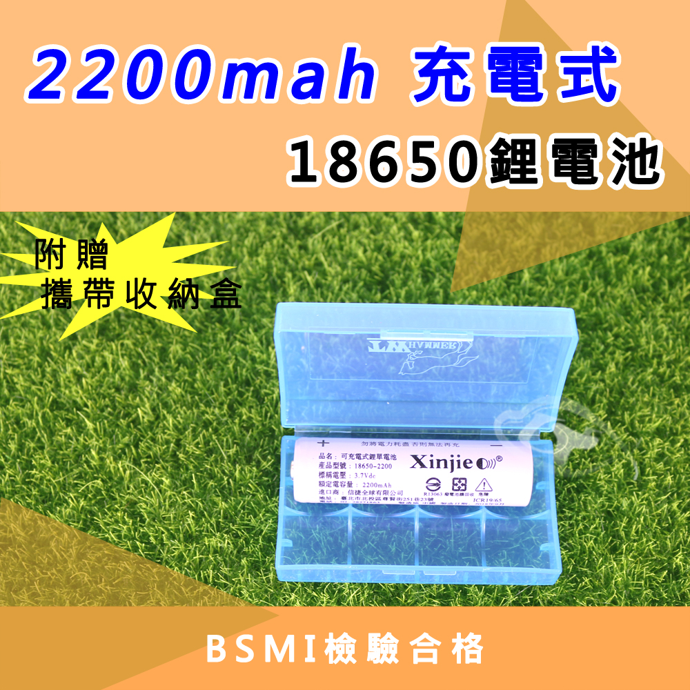 TW焊馬 2200mah 充電式鋰電池+攜帶收納盒CY-LR6108A