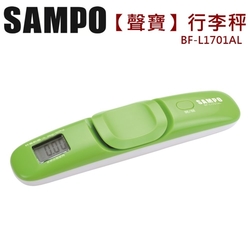 SAMPO聲寶 行李秤 BF-L1701AL