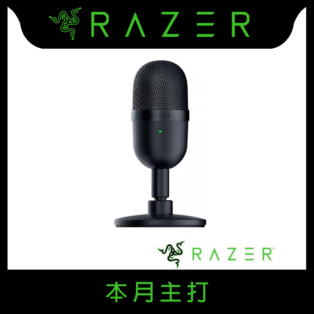 Razer 雷蛇 Seiren Mini 魔音海妖MINI麥克風 黑色