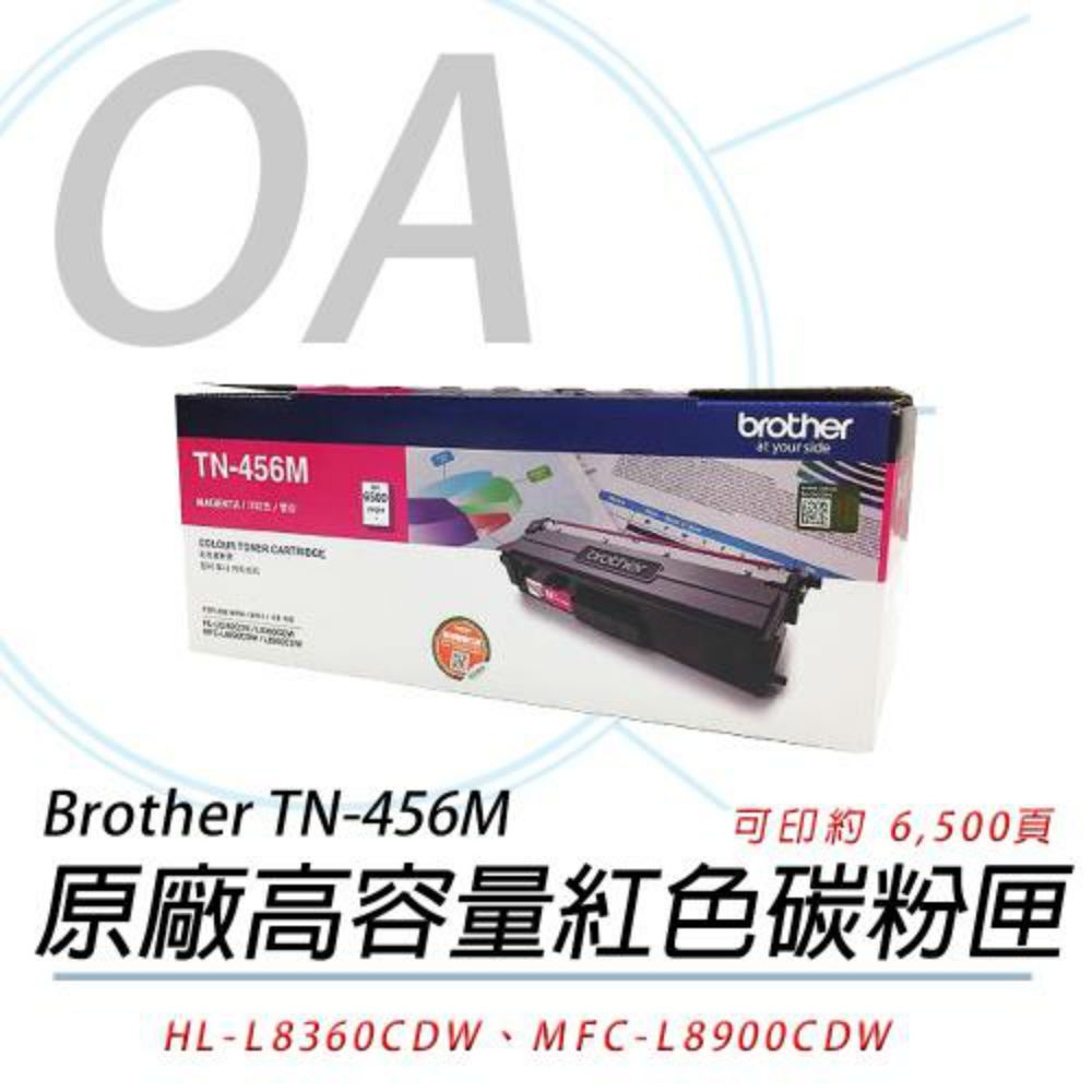 【brother】TN-456M 原廠彩色標準容量碳粉匣