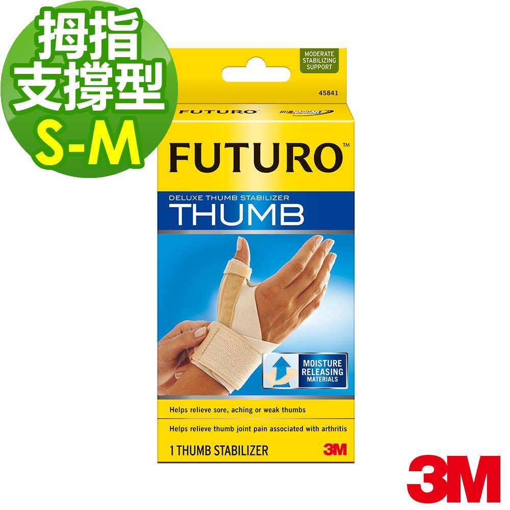 3M FUTURO護腕 (拇指支撐型 S-M)