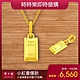 周大福 獨家時時樂限定價 FINE GOLD小金塊黃金吊墜(不含鍊) product thumbnail 1