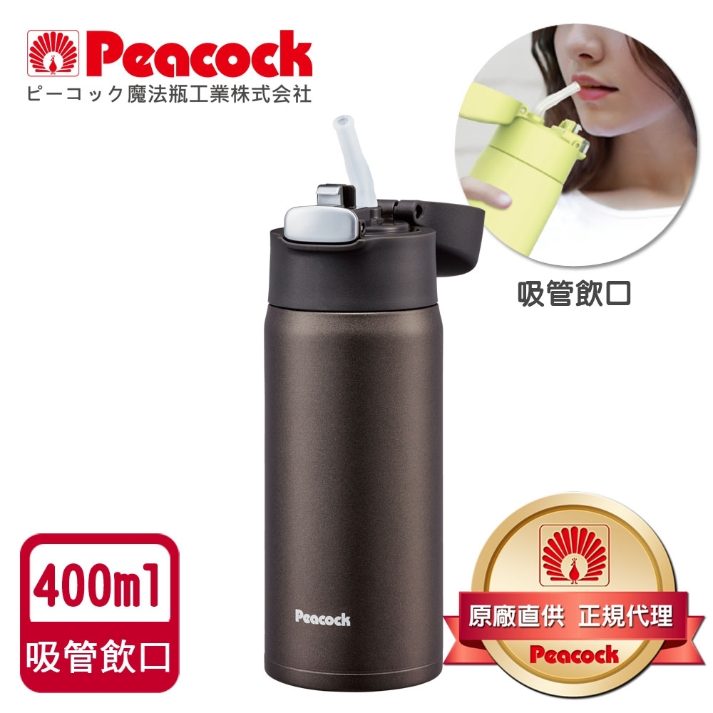 日本孔雀Peacock 小資族 超輕量隨身不鏽鋼保冷保溫杯400ML(彈蓋吸管杯)-鐵咖啡
