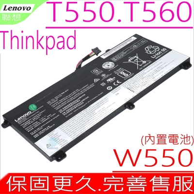 Lenovo T550 T560 W550 聯想 電池適用 T550S T560S W550S 47N1740 45N1741 45N1742 45N1743 內置式電池