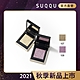 SUQQU 晶采立體眼影 1.5g (2色任選) product thumbnail 1