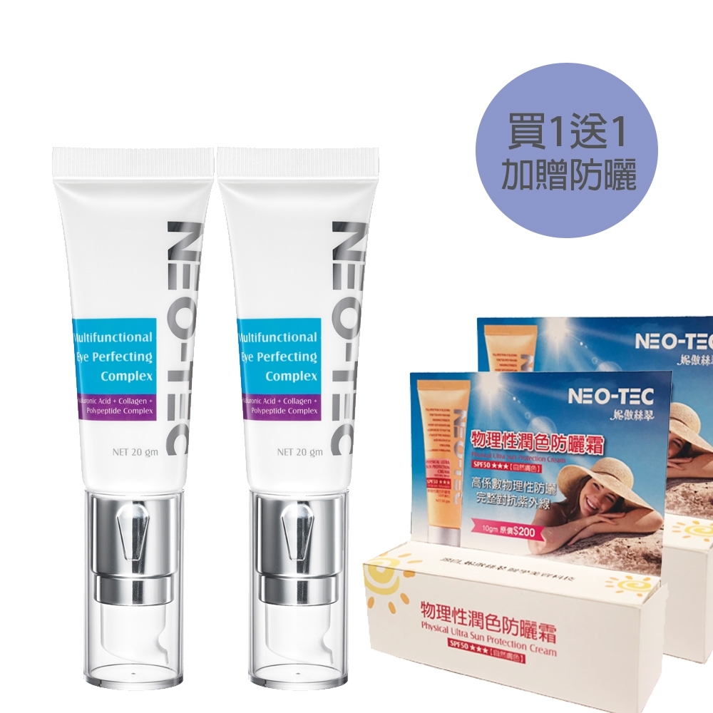 (買1送1 加贈物理性潤色防曬SPF50 10gx2) NEO-TEC妮傲絲翠 玻尿酸海洋膠原保濕眼霜20g