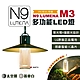 【N9 LUMENA】 M3 多功能LED燈 太空銀/燕麥 悠遊戶外 product thumbnail 1