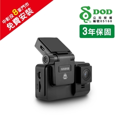 DOD GS958 PRO 星光級行車紀錄器＋32G記憶卡 (送免費安裝)