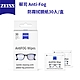 【ZEISS 蔡司】 Anti-Fog  防霧拭鏡紙30入/盒 product thumbnail 1