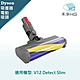 【禾淨家用HG】Dyson V12 Detect Slim 副廠吸塵器配件 雷射單滾筒電動吸頭(1入/組) product thumbnail 1