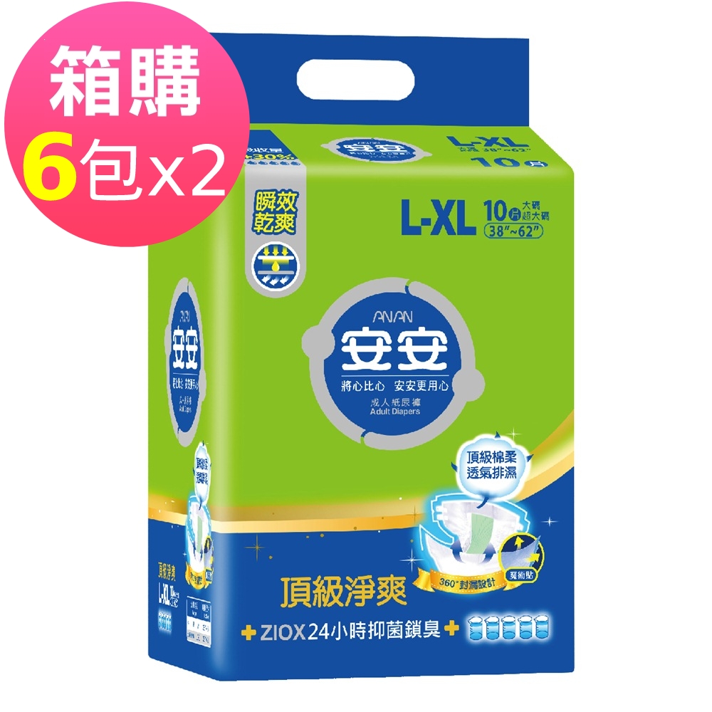 安安 成人紙尿褲 頂級淨爽型 L-XL號 (10片x6包) x2箱