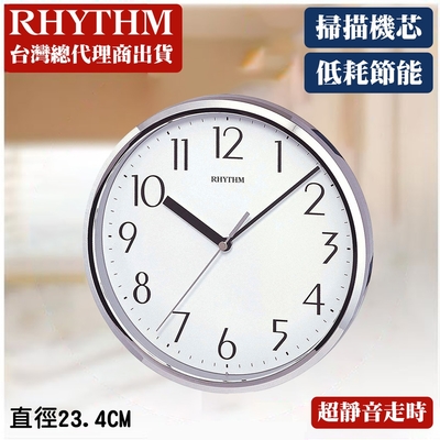 RHYTHM日本麗聲 金屬感簡單設計掛飾超靜音掛鐘(亮麗銀)/23.4cm