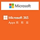 微軟 Microsoft 365 APPs商務版 一年訂閱雲端服務 product thumbnail 1