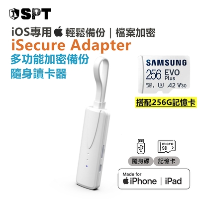 iSecure Adapter+ SAMSUNG 256G - iPhone備份 讀卡機 加密 備份 蘋果檔案管家 記憶卡