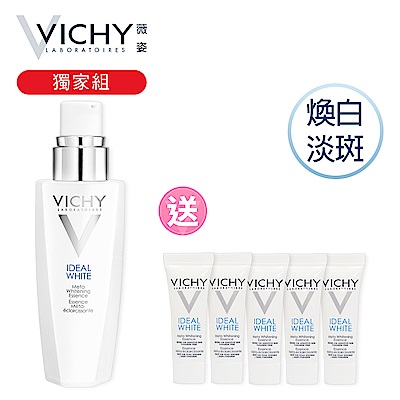 VICHY薇姿 源生白極效淨斑精華30ml 加量超值獨家組(買30ml送15ml)