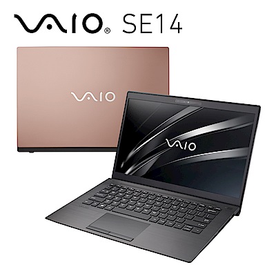 VAIO SE14 14吋窄邊框筆電 i7-8565U/16G/512G/Pro/古銅金