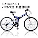 BIKEDNA G4 26吋21速SHIMANO雙避震 可折疊登山車 product thumbnail 7