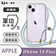 O-one軍功II防摔殼-掛繩殼 Apple iPhone 14 Plus 防摔可調式斜背掛繩手機殼 手機套 product thumbnail 2