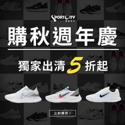 NIKE聯合品牌週年慶