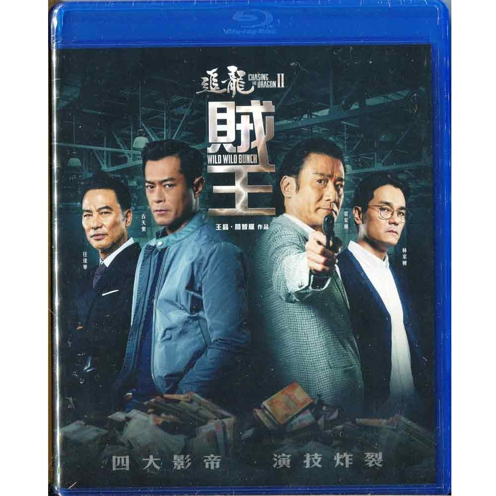 追龍II : 賊王  藍光 BD