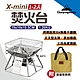 【柯曼】不鏽鋼迷你焚火台 X-mini  悠遊戶外 product thumbnail 1