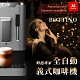 Mdovia Bottino V3 Plus 奶泡專家 全自動義式咖啡機 璀璨銀 product thumbnail 2