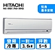 【HITACHI 日立】5-6坪變頻《冷專旗艦型》一對一分離式冷氣RAC-36QK1/RAS-36HQK product thumbnail 1