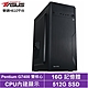 華碩H610平台[寧靜脈衝]G7400/16G/512G_SSD product thumbnail 1