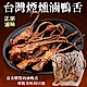 【海陸管家】台灣煙燻滷鴨舌(每包10支/共約150g) x5包 product thumbnail 1