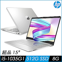 (送8G記憶體 直升16G) HP 超品 15s-fq1010TU 15吋筆電(i5-1035G1/8G/512G/星空銀)