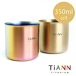 TiANN純鈦餐具 純鈦輕巧杯(太陽+極光)350ml