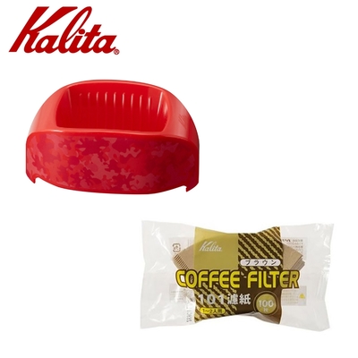 KALITA Caffe Tall 隨身咖啡濾杯(迷彩紅)＋濾紙100張x2包