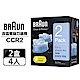 [獨家下殺] 德國百靈BRAUN-匣式清潔液(2入裝)CCR2(4入/2盒組) product thumbnail 1