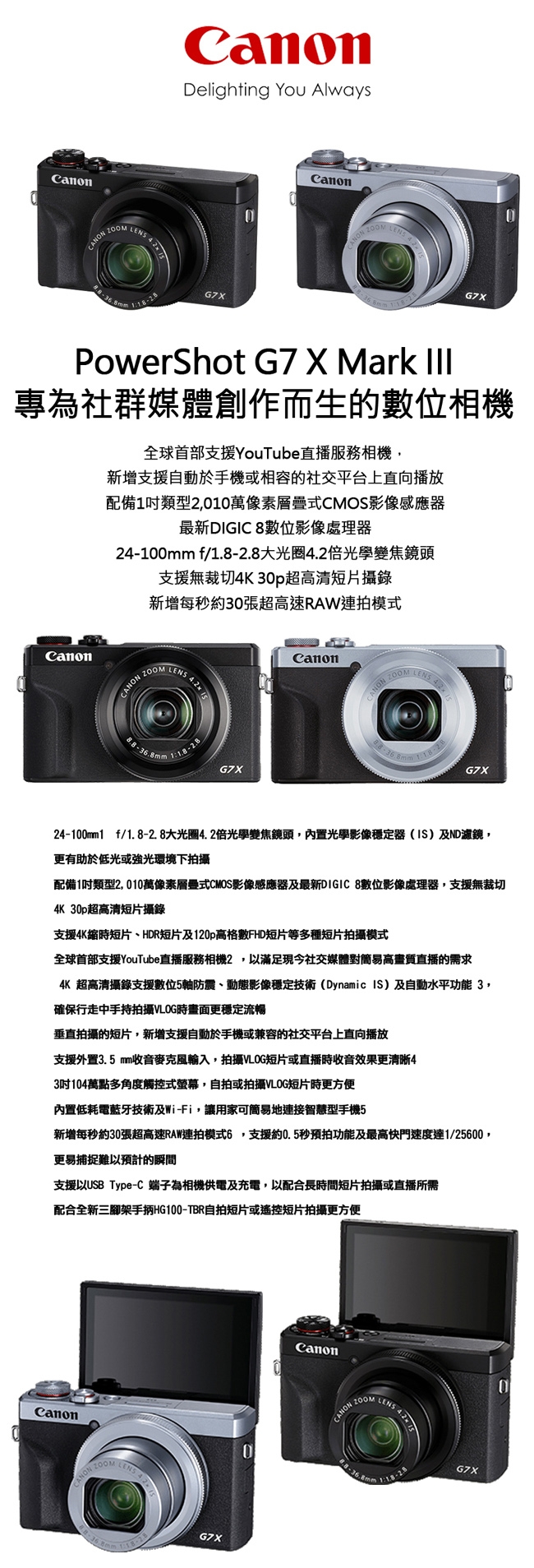 Canon Powershot G7x Mark Iii 數位相機 公司貨 隨身機 類單眼 Yahoo奇摩購物中心