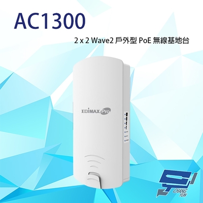 昌運監視器 Edimax OAP1300 V2 AC1300 Wave2 室外型 PoE無線基地台