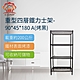 【Toppuror泰浦樂】萬田重型四層鐵力士架-90*45*180 A (烤黑) product thumbnail 1