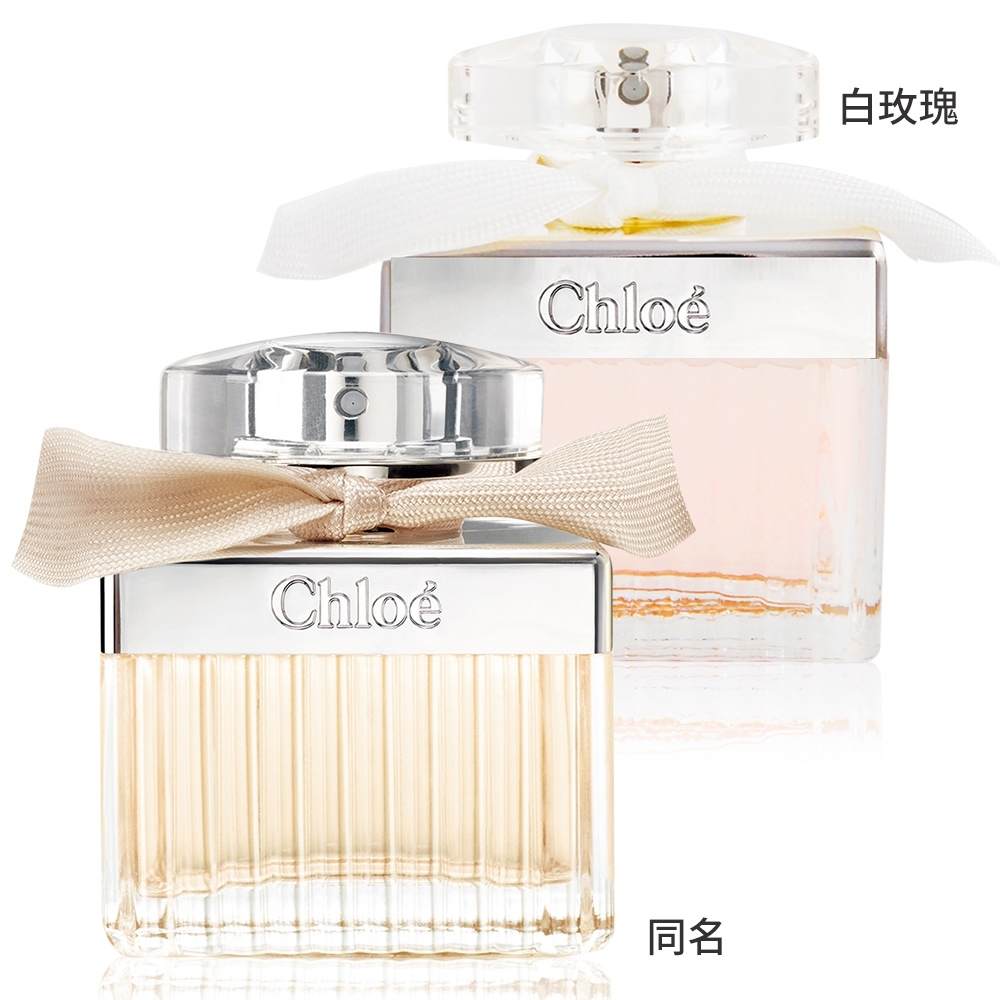 *Chloe 淡香精/淡香水(TESTER)75ml-多款可選[同名/白玫瑰]