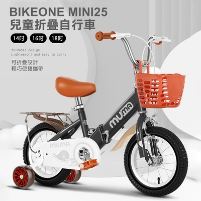 BIKEONE MINI25 兒童14吋折疊自行車男女寶寶小孩摺疊腳踏單車後貨架款顏色可愛清新小朋友交友神器