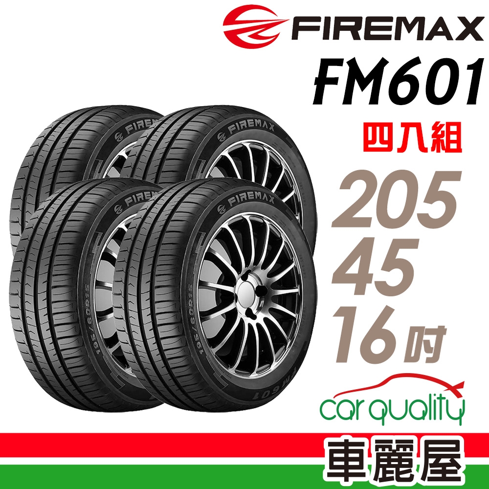 【FIREMAX福麥斯】輪胎FIREMAX FM601-2054516吋 _四入組_(車麗屋)